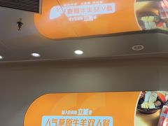 -呷哺呷哺(丰科万达店)