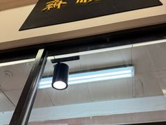 -大顺斋(牛街店)