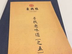 -东兴楼饭庄(六里桥店)