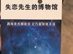 -成都失恋馆