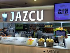 -Jazcu珍仕菓鲜榨果汁(西单大悦城店)