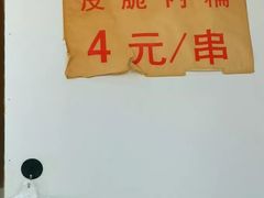 -邓记新一代糖油果子(四川煤管局供销公司职工宿舍店)
