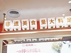 -朴大叔拌饭(广州花城汇店)