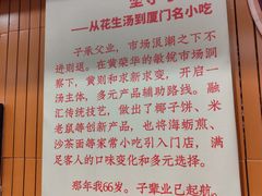 -黄则和花生汤(中山路店)