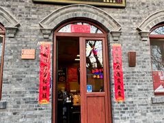 -彭记铁锅肥肠(东四总店)