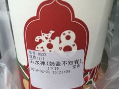 -鸡鸣赐茶(鸡鸣寺路店)