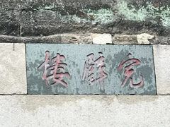 -赵家堡