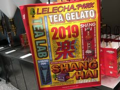 门面-LELECHA乐乐茶(新街口大洋店)