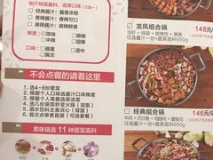 菜单-和福顺·牛肉海鲜焖锅(汕头金平万达广场店)