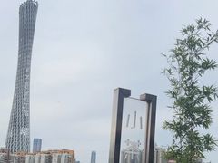 -小茶闲舍·观景商务茶馆(广州塔店)