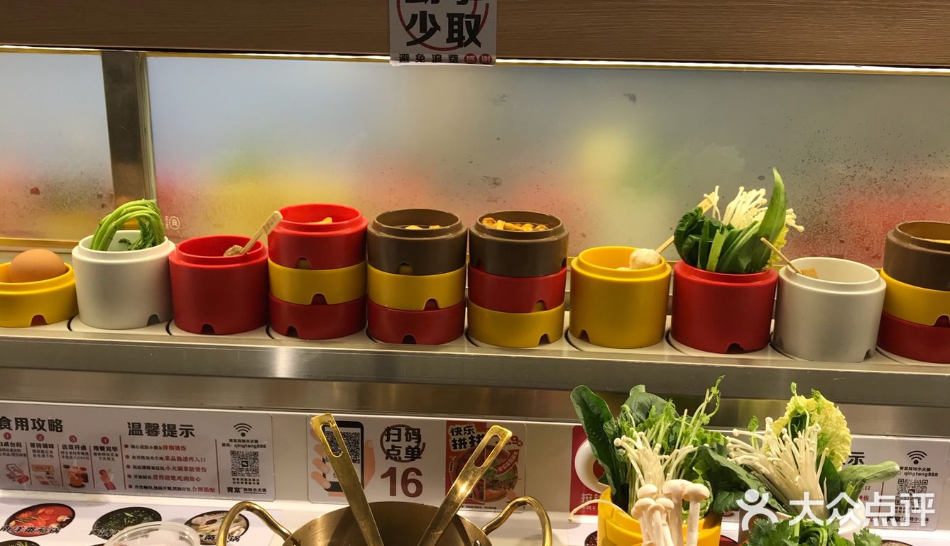沈阳30+自助旋转小火锅，吃到爽