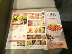 -川成元·麻辣香锅(凯德MALL西直门店)