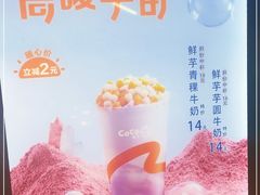 -CoCo都可(久隆店)