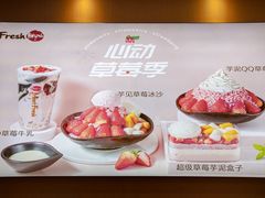 -鲜芋仙(观音桥大融城LG店)