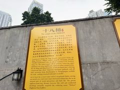 -重庆十八梯传统风貌区