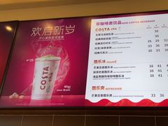 -COSTA COFFEE(上海五玠坊店)