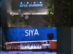 -三利音·玖弄小鲜(浦东嘉里城店)