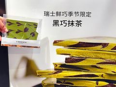 -Laderach 莱德拉(上海环贸iapm店)