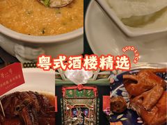 -誉八仙粤菜(万象天地店)