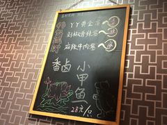 -丫丫汤膳打边炉(宏府408坊店)