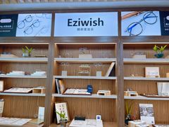 -Eziwish眼镜·蔡司授权店