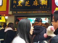 -鞠氏黑芝麻糊(水塔店)