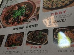 菜单-食爺炭炉鸡煲·烧烤