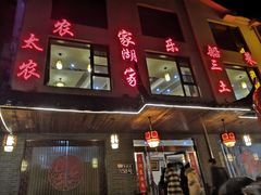 -灵福缘私房菜·农家菜(拈花湾·灵山大佛必推店)