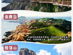 -江心屿景区