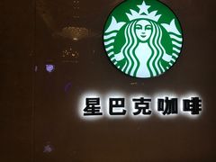 -星巴克(北京惠新东街店)