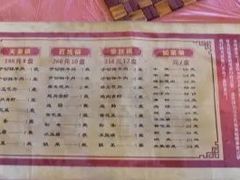 菜单-富察氏乌拉满族火锅(乌拉街店)