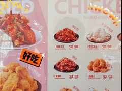 -悠个炸鸡(南京创始店)