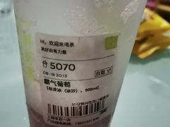 霸气葡萄-奈雪的茶(市百一店)