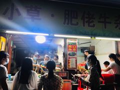 门面-小草糖水(海棠村店)
