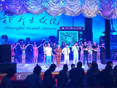 -和平大戏院(凯旋路店)