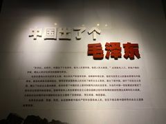 -韶山毛泽东同志故居