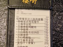 -樱嘢·炭火烧肉(惠南店)
