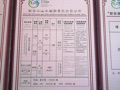 -新安江山水画廊风景区