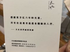 -天水蔬食料理(树德之光店)