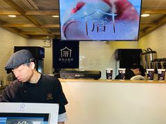 -厝内小眷村(长宁定西路店)
