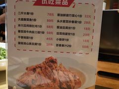 菜单-九毛九西北菜(大东海店)