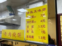 -正味斋锅巴菜(西北角店)