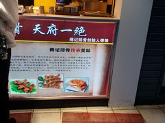 -傅强排骨(成都总店)