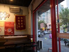 -愉肴麻辣香锅(中北镇店)