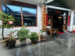 -芦茨金富饭庄·25年老字号·专做稻草鸡