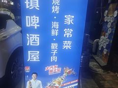 -老东镇啤酒屋海鲜加工·蒸汽海鲜·海鲜烧烤(台东店)