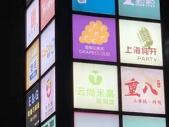 -悦乐坊