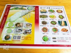 菜单-人和水上飘(第一家店)