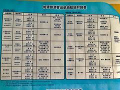 时刻表-国际邮轮中心码头(厦鼓码头)