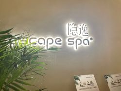 点击看大图 -隐逸SPA